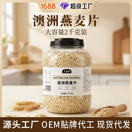 麦片;代餐粉;豆浆/豆奶粉