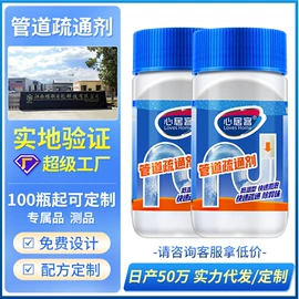 管道疏通剂;洗衣机槽清洁;油污清洁剂