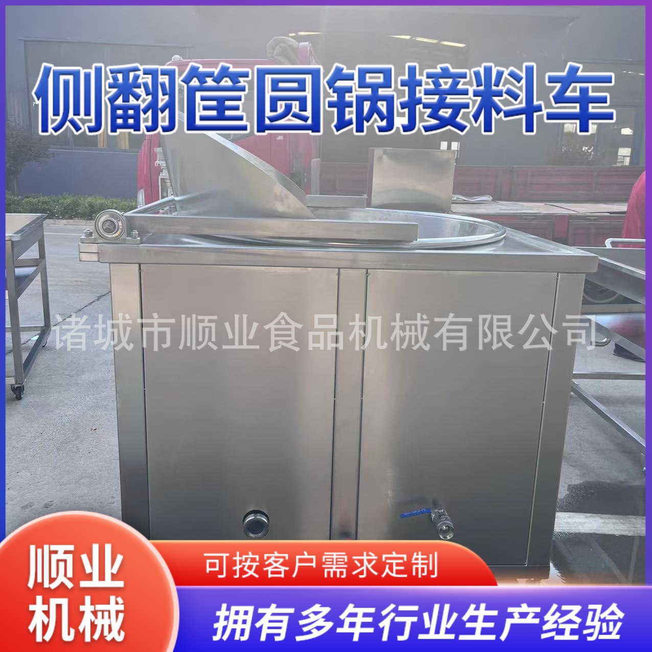 侧翻筐油炸锅接料车 虎皮鸡爪油炸机+小料车小麻花牛肉炸蛋油炸锅