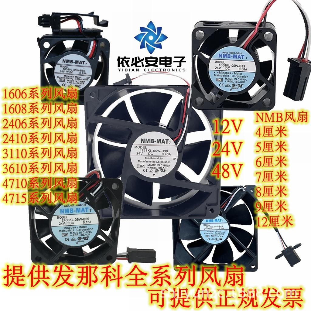 3110KL-05W-B50 8025 8cm 24V 0.15A 变频器风扇