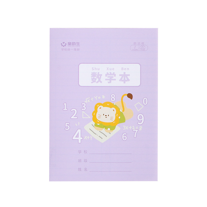 Estudiante de escuela primaria libro de ejercicios al por mayor de dibujos animados lindo que los niños matemáticas pinyin nueva palabra Tian carácter cuadrícula práctica infantil Word Book