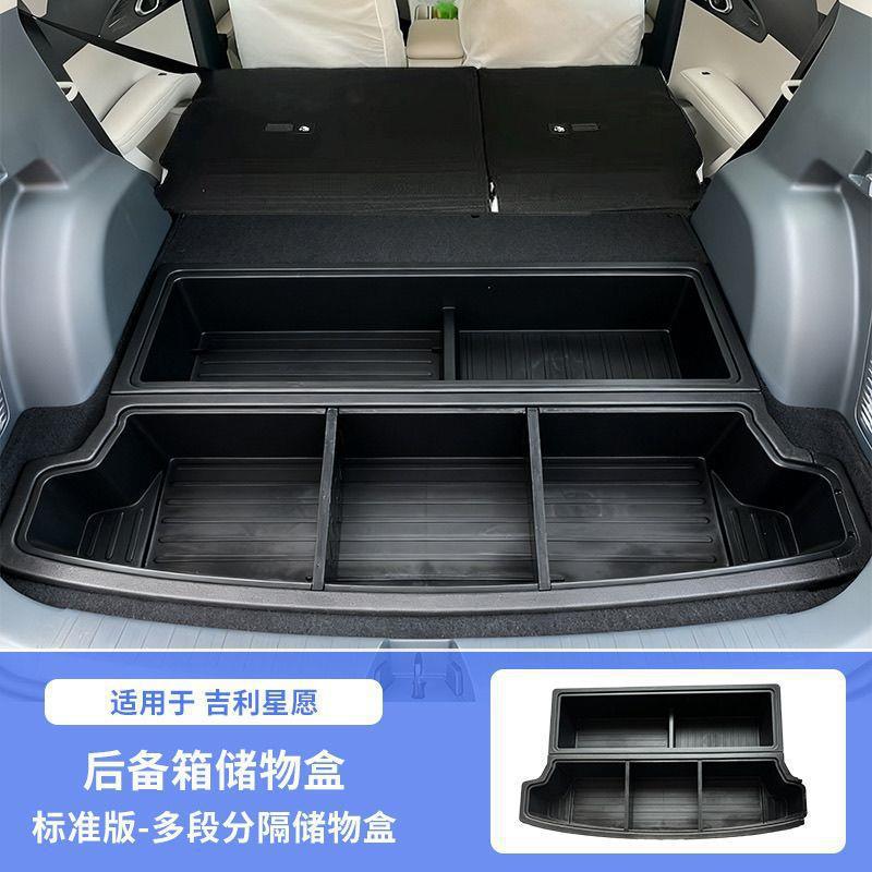 กล่องเก็บของในห้องท้ายรถแบบสามมิติ ใช้กับ Geely Xingyuan กล่องเก็บของ แผ่นกั้นหลังเบาะท้าย ของแต่งภายในสำหรับปรับแต่ง กล่องเก็บของ