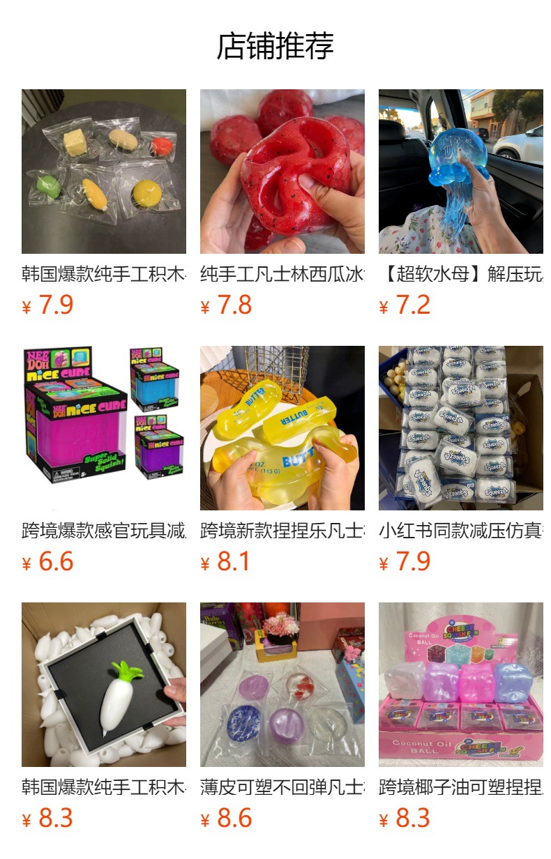 预览状态下无法点击,发布后,可点击跳转到对应的商品页面