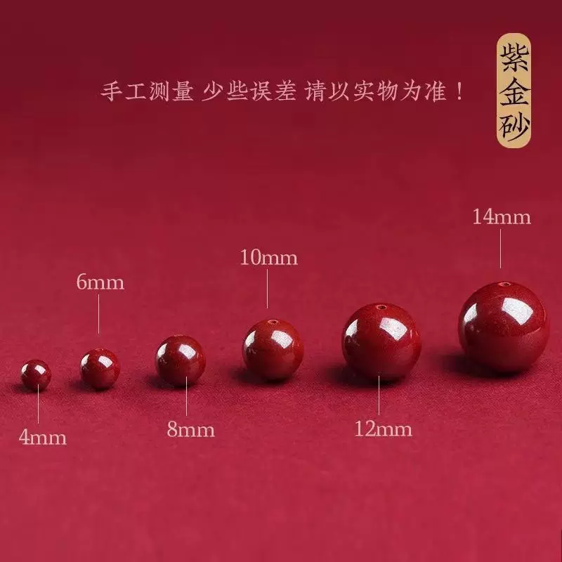 厂家直销朱砂散珠帝王紫金砂手串朱砂珠子散珠手链配件低含量散珠