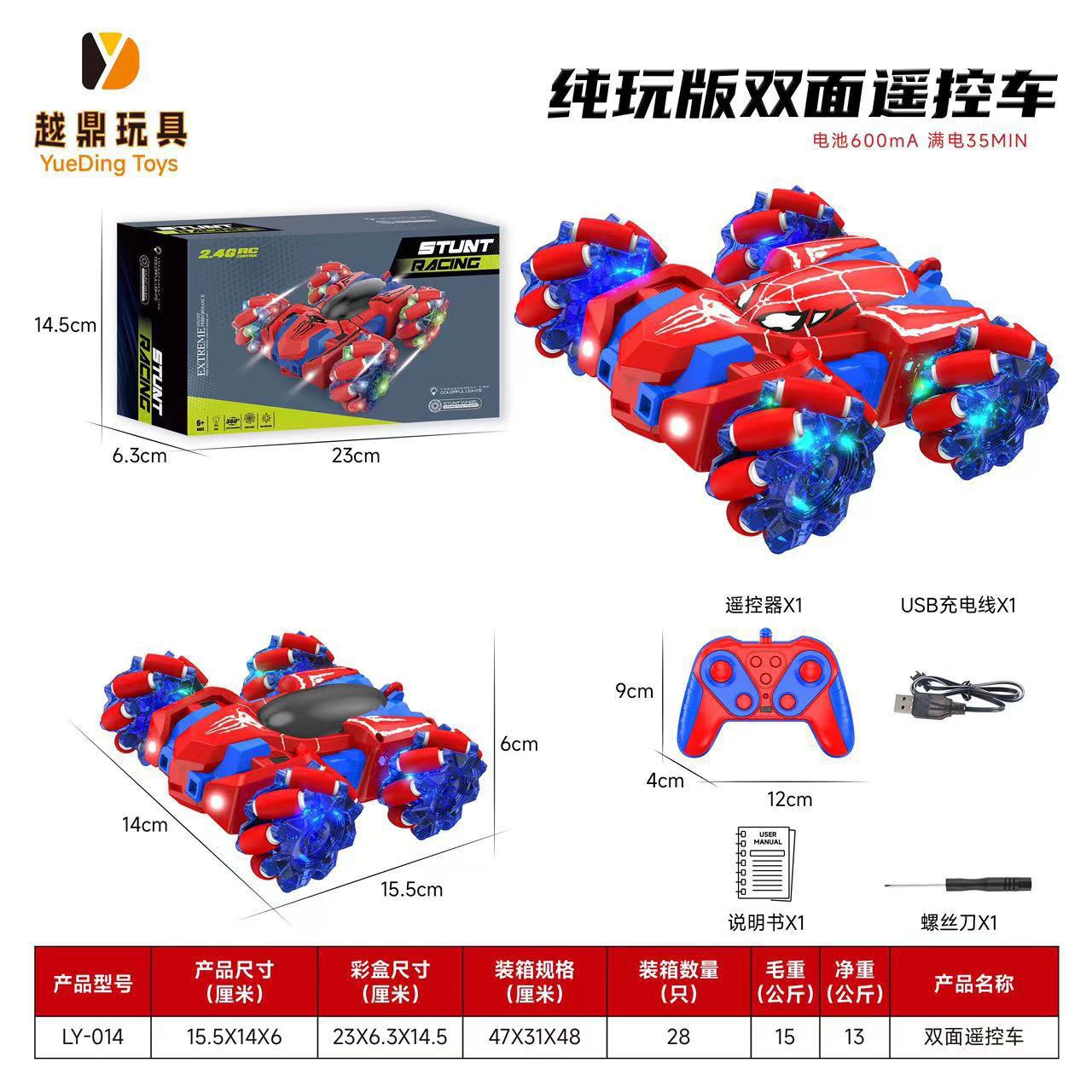 Red double-sided remote control car, 480G