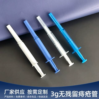 定制妇科pp塑料推管给药器凝胶管3g无残留痔疮管私密直私密凝胶管