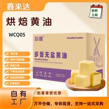 多蕾无盐黄油烘焙餐饮面包牛排专用媲美安佳无盐纯动物草饲黄油