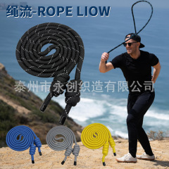 绳流网红运动Ropeflow肩颈背柔韧协调流动绳健身流动美体塑身绳