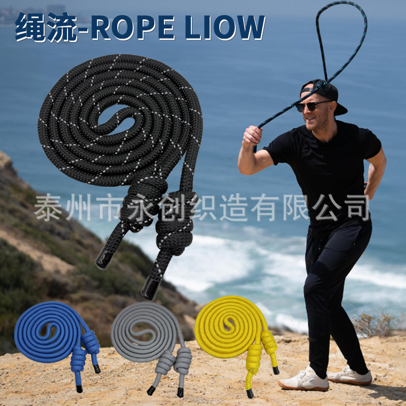 绳流网红运动Ropeflow肩颈背柔韧协调流动绳健身流动美体塑身绳|undefined
