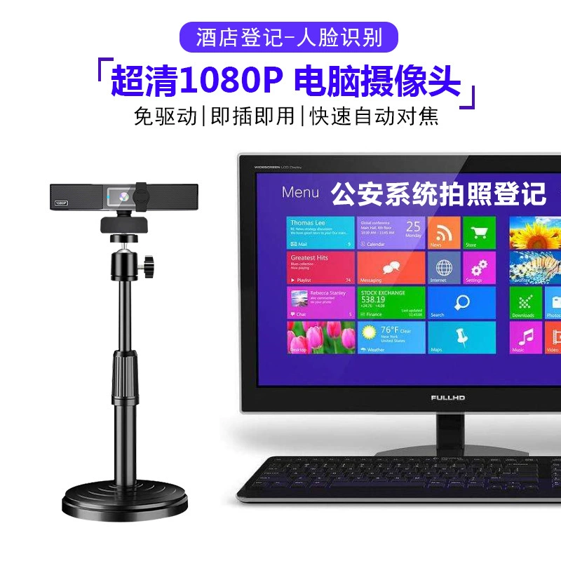 Компьютерная камера с настольным домашним сетным классом Mai Goqing