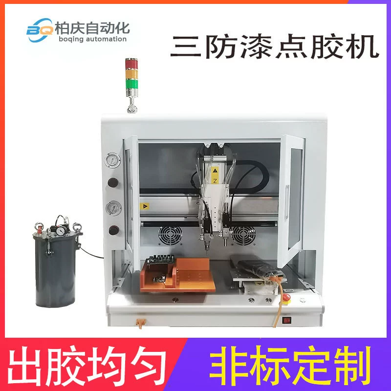 Три анти-краски машина для нанесения покрытия три анти-краски автоматическая машина для заклеивания печатной платы распыление изолирующей краски PCBA машина для нанесения покрытия печатной платы