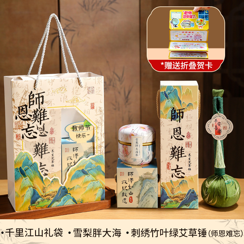养生艾草锤礼盒教师节礼物2025新款送幼儿园男女老师高档实用礼品|undefined