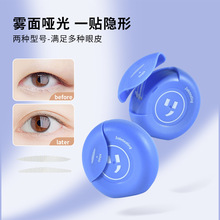 玛莉安H9060卷筒美目贴140回肤色隐形贴透气防水双眼皮贴自带粘性
