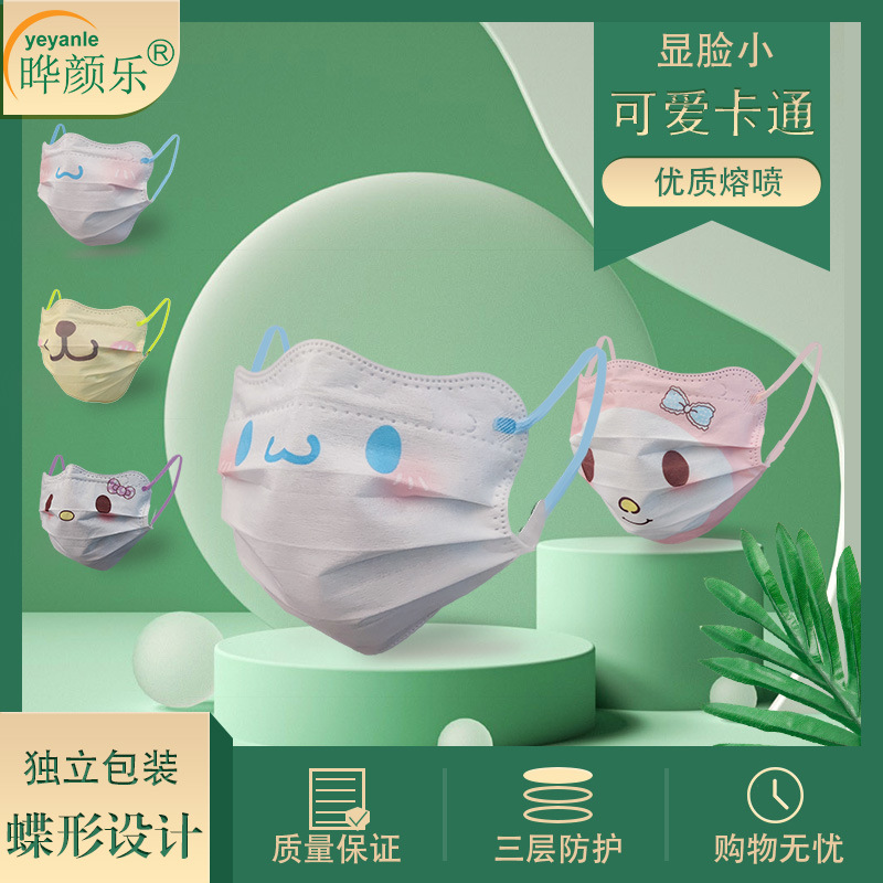 V脸美颜护眼角卡通印花透气防晒独立包装高颜值一次性面口罩