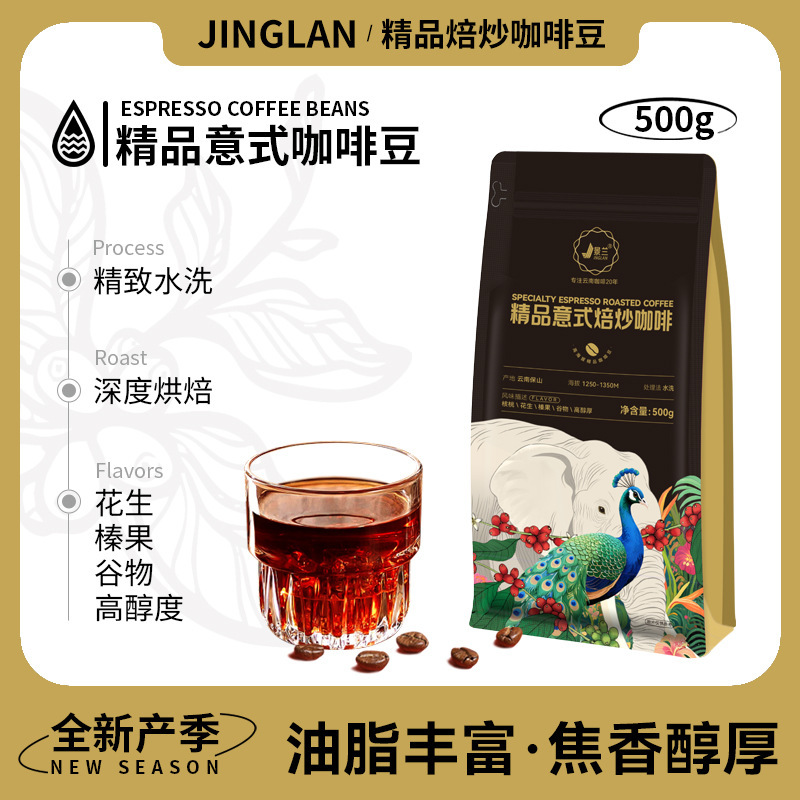 Jinglan Black Edition 500g Premium Italian Roasted Coffee Beans in Eight-Sided Seal Bag Jinglan Black Edition 500g Premium Italian Roasted Coffee Beans in Eight-Sided Seal Bag