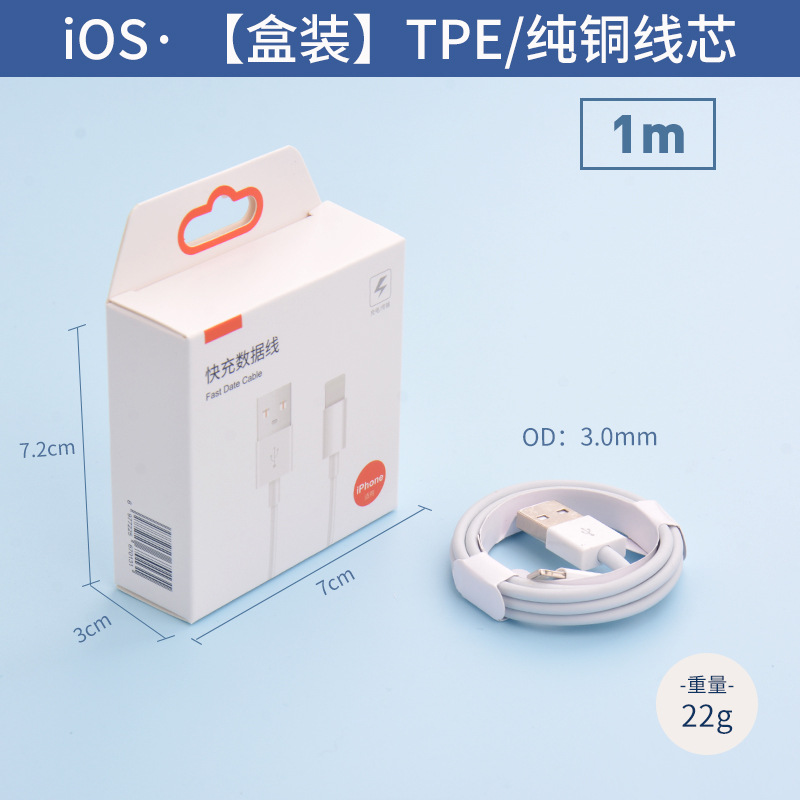 [Boxed 1 m] Boutique Fast Charging Line-iphone