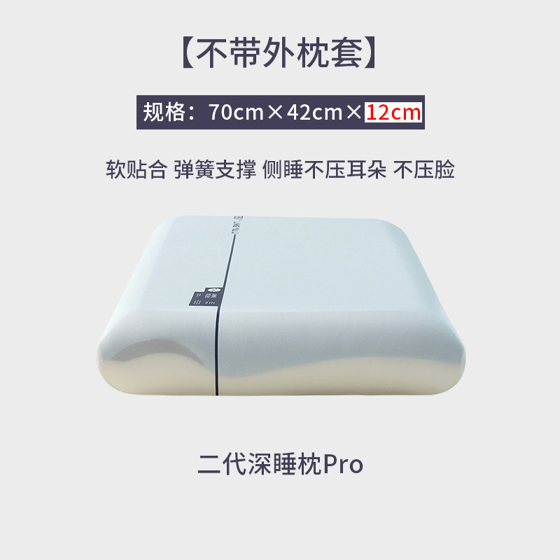 亚朵枕头酒店枕芯太空慢回弹记忆棉护颈椎助睡眠深睡枕pro2透气|undefined