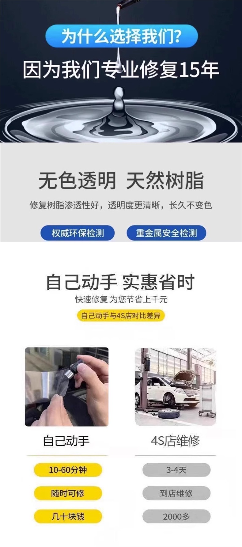 Household Window Glass Crack Repair Liquid Car Front Windshield Mobile Phone Mirror Crack Crack Traceless Repair Artifact