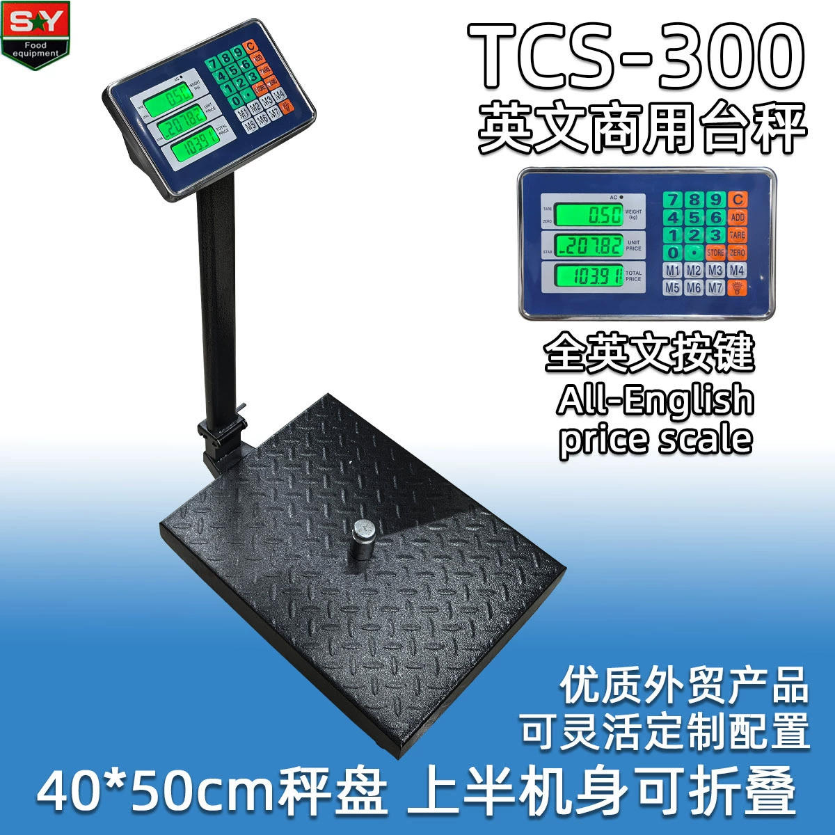 TCS-300 внешней торговли на английском языке