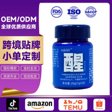 源头厂家牛磺酸咖啡因含片运动耐力类含片开车糖咖啡因含片咖啡味