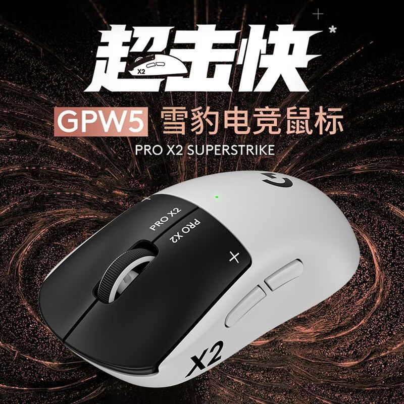 Logitech Gpw5 Snow Leopard Wireless Dual-Mode Gaming Mouse Gpw Fifth Generation Is Suitable for Logitech Gpw5 Snow Leopard Wireless Dual-Mode Gaming Mouse Gpw Fifth Generation Is Suitable for