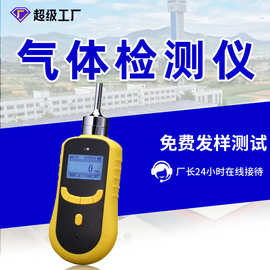 便携式可燃气体检测仪氧气一氧化碳硫化氢可燃有毒有害气体测试仪