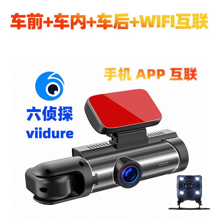 Lens 1080P Wide Angle – Lutan Driving recorder - front-in-car-rear-phone-wifi-interconnection