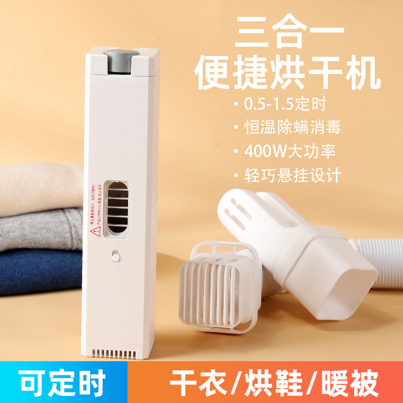 Cross-Border New Product Portable Clothes Dryer Timed Travel Home Quilt Dryer Shoe Dryer Dormitory Small Clothes Dryer