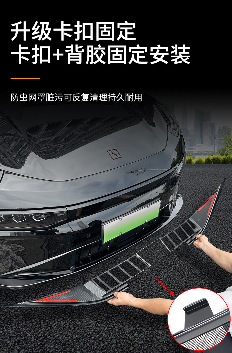 Suitable for 24 Models of Zeekr 001, Full Coverage Insect-Proof Net, Car-Specific Front Grille Protection, Dust-Proof Protective Cover