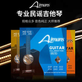 民谣吉他乐器弦磷铜代发配件批发吉他琴吉他弦弹唱小清木磷铜音弦