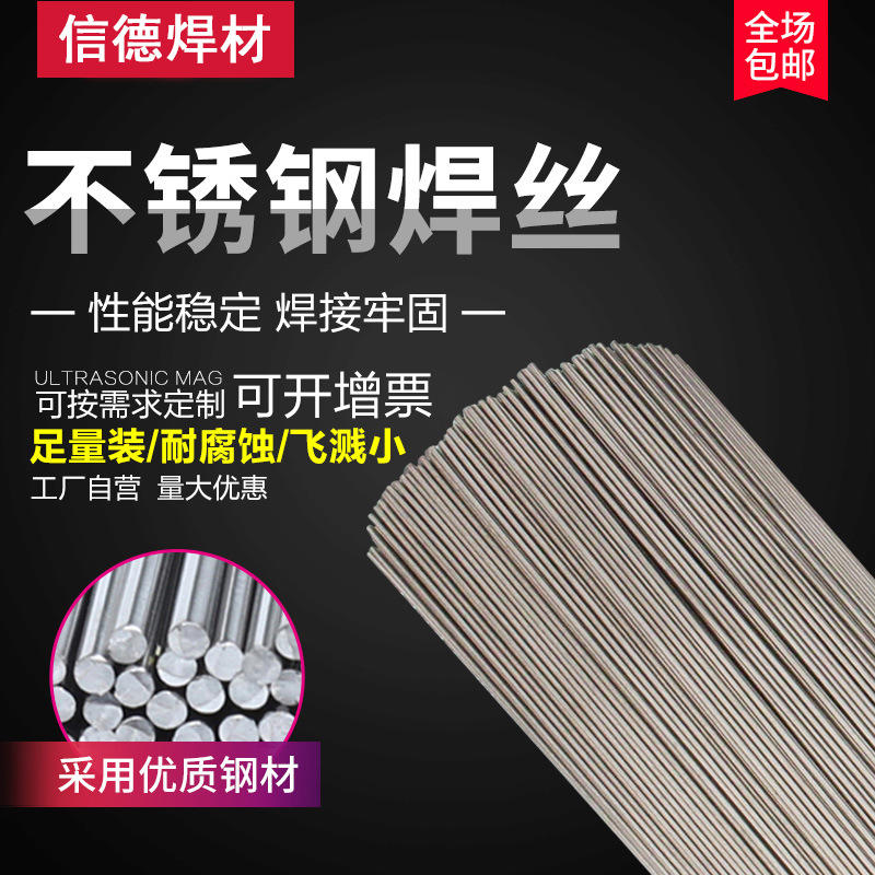 供应天泰ER308氩弧焊丝 ER309 ER310 规格1.2 1.6 2.0 2.5 3.0