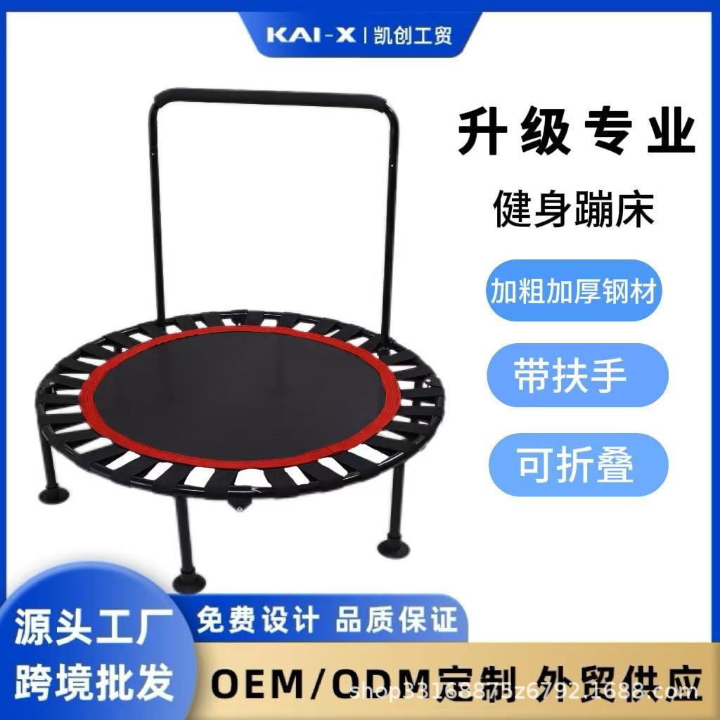 Cross-Border Hot-Selling Sports Trampoline Cross-Border Indoor Home Adult Folding Fitness Trampoline with Handrails