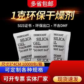 矿物干燥剂20克100克250克1000克防潮防霉大包地下室集装箱除湿剂