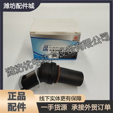 WP12转速传感器612630030007潍柴WP6WP7柴油机WP10发动机WP13WP4
