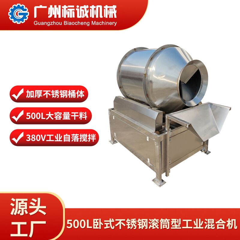 Customized Horizontal Large Food-Grade 304 Stainless Steel Drum Electric Mixer for Dry Ingredients, Nuts, and Tea Customized Horizontal Large Food-Grade 304 Stainless Steel Drum Electric Mixer for Dry Ingredients, Nuts, and Tea