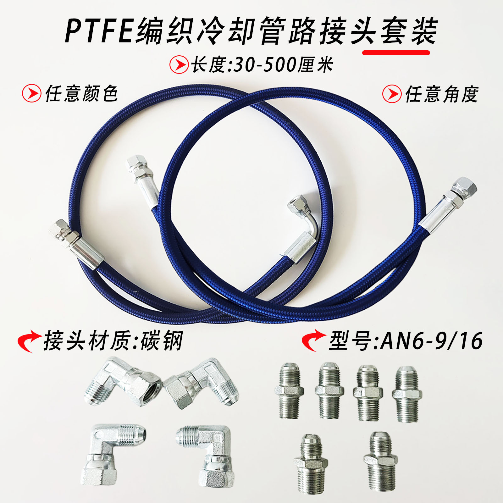 AN6 PTFE 30-500cm不锈钢编织油冷却管套件机油冷却系统油路软管