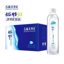 云南碱性矿泉水520ml*24瓶运动饮用天然矿泉水非苏打水