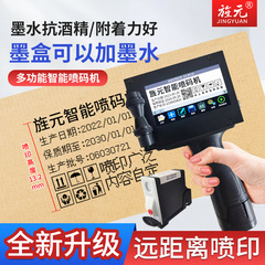 Jingyuan K1 インテリジェントハンドヘルドインクジェットプリンタ製造日付コーディングマシン小型ポータブル大型フォントインクジェットプリンタマルチカラーオプション