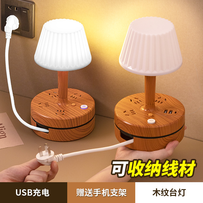 多功能插座台灯床头小夜护眼灯宿舍插排插板多插位面板多孔插线板