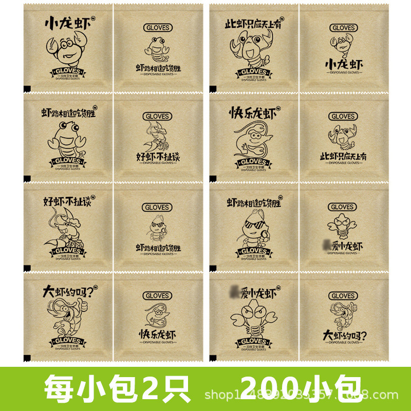 Kraft paper shrimp style [200 small pack]