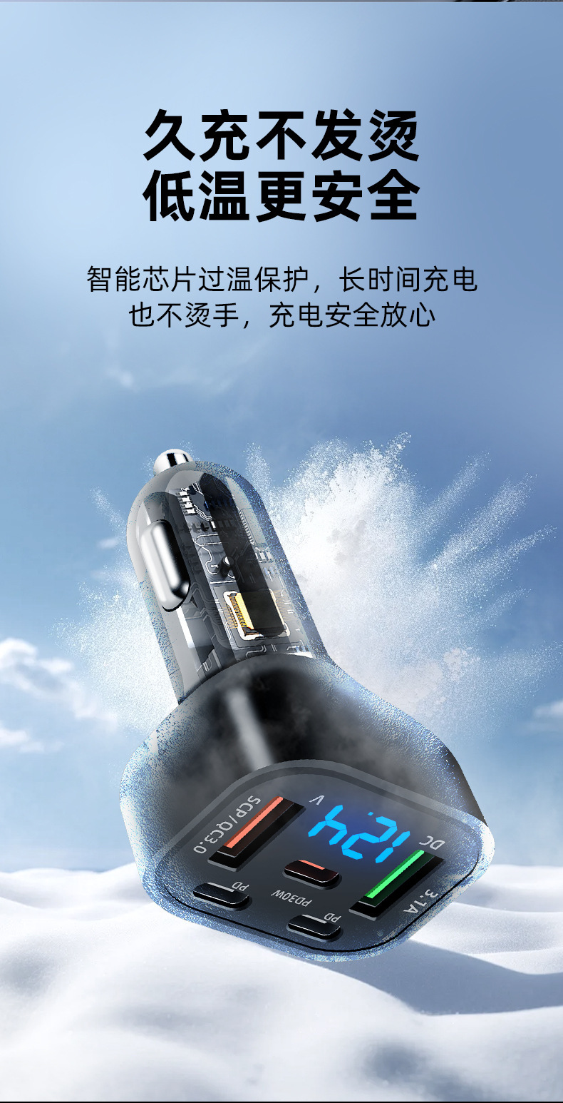 Cross-Border New Model Qc3.0 Super Fast Charging Multi-Port Digital Display Car Charger 100W Digital Display Transparent Car Charger