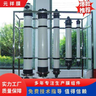 中空纤维脱气膜加工定制 定做小型脱气膜组件  pp脱气膜厂家供应