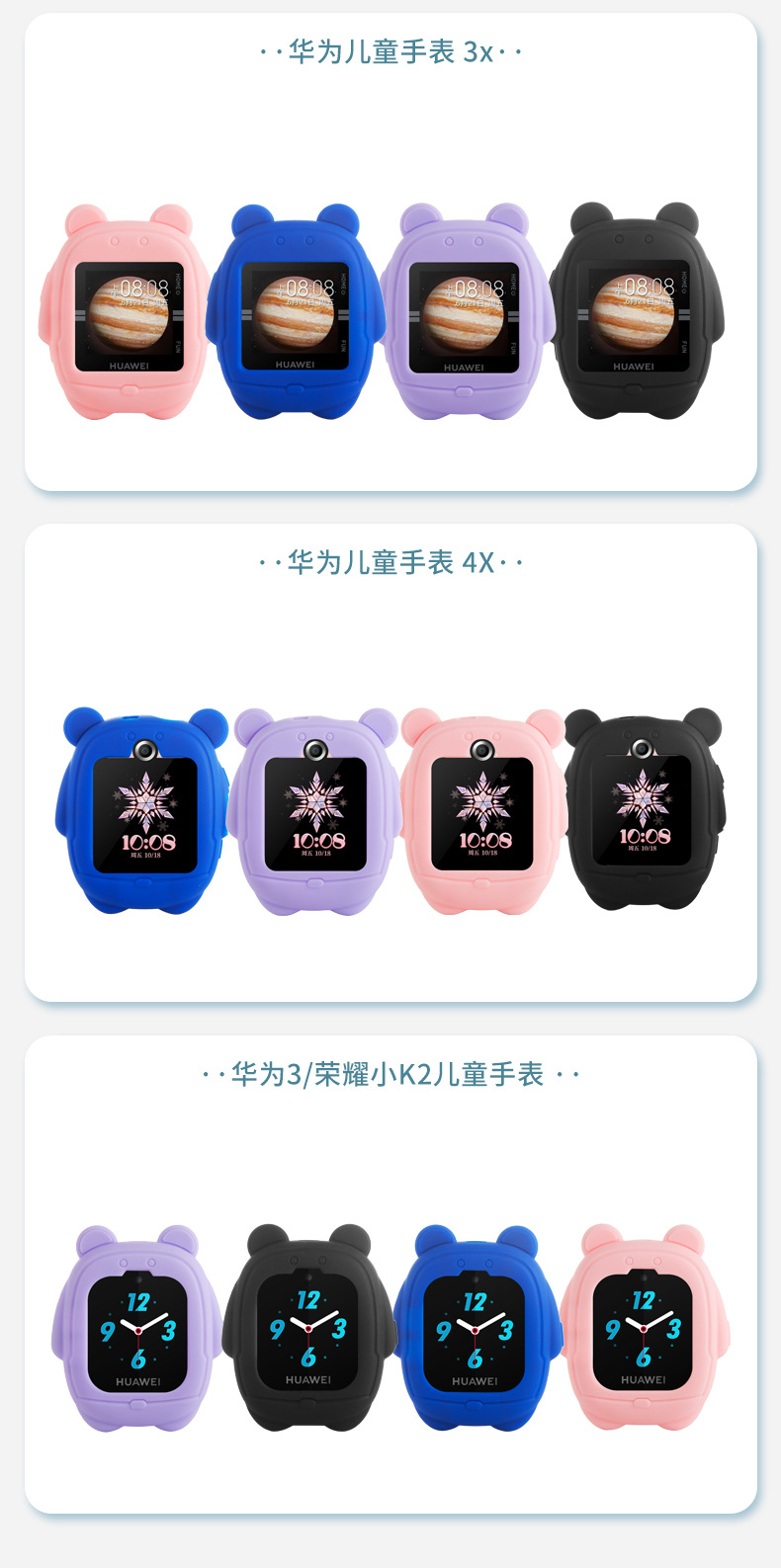 Suitable for Huawei Children's Smartwatch neck pendant 3PRO Super Power Edition 3S3X4X4PRO Children 3 Little K2 undefined