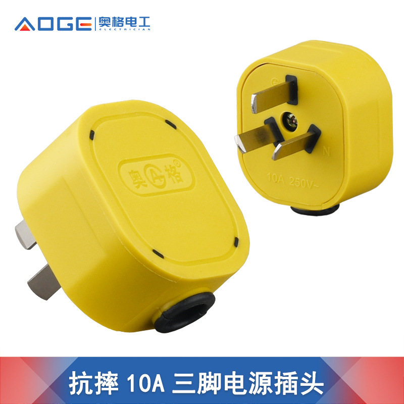 奥格314 三插3项电源线插头 三脚3相耐摔接线板10A大功率纯铜插头