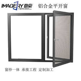 厂家直供卧室断桥铝合金防盗隔音平开窗落地窗纱一体平推窗系列窗