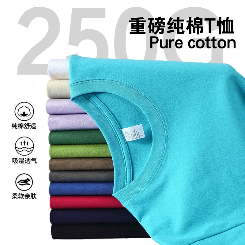 Оптовая продажа 250 г сплошного цвета хлопчатобумажная футболка с круглым вырезом с короткими рукавами толстая белая нижняя рубашка t мужская и женская модная топ