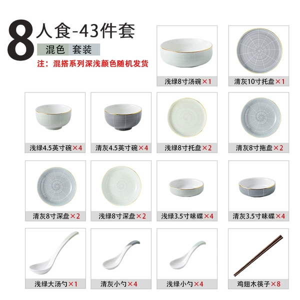 Mixed color 8-person-43 pieces set