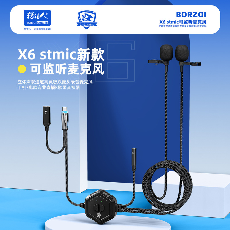 Hunter X6Stmic Dual-Microphone Stereo Recording Live Streaming Microphone Sound Card Ear-Monitor Karaoke Device