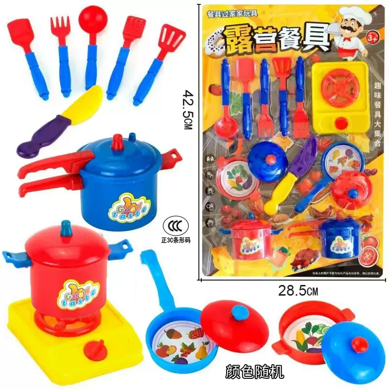 包邮儿童过家家趣味餐具露营野炊迷你小厨房小家电切切乐益智玩具