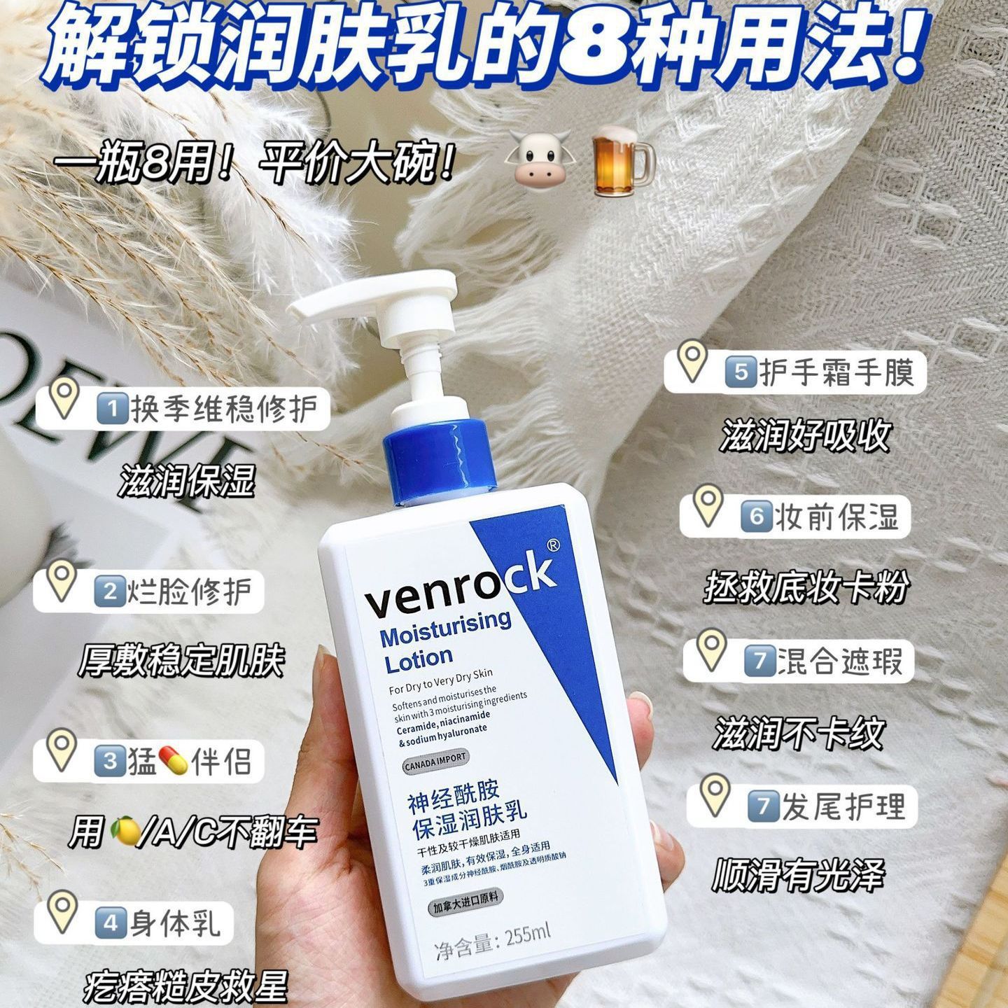 Nutritious ceramide